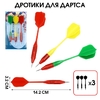 Дротик для дартса, 14.2 х 3.2 см, набор 3 шт в блистере