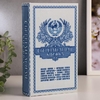 Шкатулка книга-сейф «Сберегательная книжка», дерево, 21×14.5×5 см