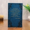 Шкатулка книга-сейф «100 Величайших бизнесмена мира», 21×13.5×5 см