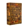 Шкатулка книга-сейф «Как стать богатым», 22×16×7
