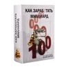 Шкатулка книга-сейф «Как заработать миллиард», дерево, искусственная кожа, 22×16×7 см