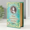 Шкатулка книга-сейф «Мои наполеоновские планы», дерево и искусственная кожа, с замком, 17×11×5 см