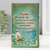 Шкатулка книга-сейф «Мои наполеоновские планы», дерево и искусственная кожа, с замком, 17×11×5 см