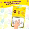 Книжка для рисования водой «Рисуем животных», с маркером