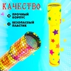 Калейдоскоп «Радуга», 19,7 см, МИКС