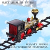 Железная дорога «Классический грузовой поезд», с дымовыми эффектами, протяжённость пути 270 см.