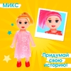 Кукла малышка «Таня» в платье, МИКС