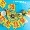 Посуда бумажная одноразовая на 6 персон «С днем рождения!», Щенячий патруль