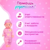 Пупс музыкальный «Василий» работает от батареек, МИКС