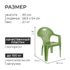 Кресло, 58.5 х 54 х 80 см, цвет МИКС (зелёный)