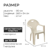 Кресло, 58.5 х 54 х 80 см, цвет бежевый