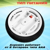 Аэромяч «Пенальти», диаметр 9, работает от батареек
