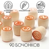 Русское лото деревянное «Пока все дома», 24 карточки, 90 бочонков, 50 фишек