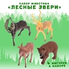 Набор животных «Лесные звери», 4 фигурки