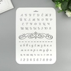 Трафарет пластик «Буквы и цифры» 22×31 см