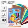 Картон цветной, А4, 15 листов, 15 цветов, мелованный, односторонний, в папке, 220 г/м², Щенячий патруль