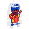 Свеча для торта «С Днем Рождения!», Монстр