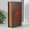 Шкатулка книга-сейф «История моего успеха», дерево, 21×13.5×5