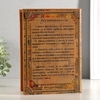 Шкатулка книга-сейф «Как стать богатым», 22×16×7