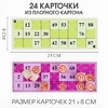 Русское лото "Для всей семьи", 24 карточки, карточка 21 х 8 см, 25 х 19 х 6 см