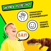 Хваталка-манипулятор «Тираннозавр»