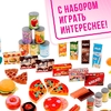Игровой набор продуктов «Гурман», 120 предметов
