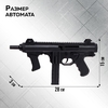 Автомат пневматический «Захватчик», детский, стреляет пульками 6 мм