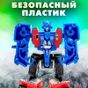 Робот «Автобот», трансформируется