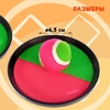 Игра «Поймай мяч», на липучках, диаметр 18,5 см