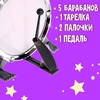 Барабанная установка «Басист», 5 барабанов, тарелка, палочки, стульчик, педаль, МИКС