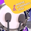 Барабанная установка «Басист», 5 барабанов, тарелка, палочки, стульчик, педаль, МИКС