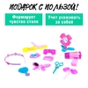 Игровой набор парикмахера «Красотка», МИКС