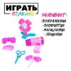 Игровой набор парикмахера «Красотка», МИКС