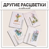 Фотоальбом магнитный 10 листов "Объёмный букет" МИКС 18х24,5 см