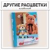 Фотоальбом 20 магнитных листов "Детские игрушки" МИКС 29х24х2 см