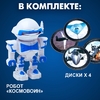 Робот «Космовоин», стреляет дисками, цвета МИКС