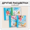 Фотоальбом магнитный 20 листов "Цветочный" МИКС 29х24,5х2,5 см