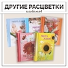 Фотоальбом магнитный 20 листов "Цветы" МИКС