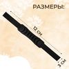 Ручка для сумки плоская, пластик, 12×3 см, на стропе 29 см, чёрная