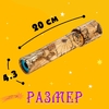 Калейдоскоп «Созвездие», 20 см, МИКС