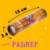 Калейдоскоп «Пират», 15 см, МИКС