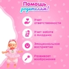 Пупс мягконабивной «Милашка» с аксессуарами, звуковые эффекты, МИКС