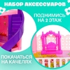 Кукольный домик «Радость» с аксессуарами