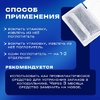 Поглотитель запаха для холодильников размер МИКС