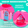 Кукольный домик «Семья» с фигурками и аксессуарами, свет, звук
