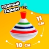 Юла «Музыкальная» со звуковым и световым эффектами, работает от батареек, d=10 см
