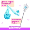 Набор аксессуаров для маленькой модницы «Золушка»
