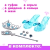 Набор аксессуаров для маленькой модницы «Золушка»