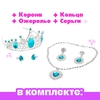 Набор украшений «Нежная принцесса», 6 предметов