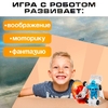 Робот «Автобот-сюрприз», трансформируется, МИКС